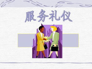 餐廳服務(wù)禮儀修養(yǎng) 打造卓越用餐體驗的關(guān)鍵