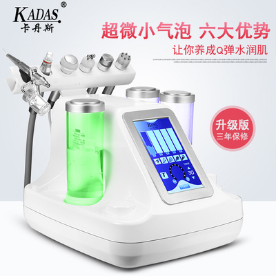 KADAS/卡丹斯電子美容儀 潔面、補(bǔ)水、嫩膚、水氧、小氣泡、吸黑頭一機(jī)多能，開(kāi)啟居家專(zhuān)業(yè)級(jí)護(hù)膚新體驗(yàn)